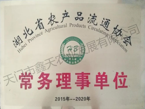 常務(wù)理事單位(2015)